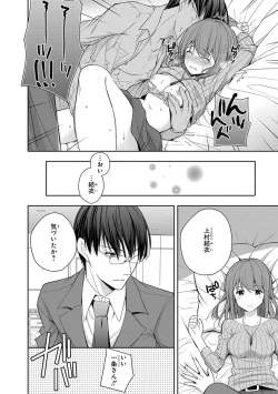 Page 28 of 60分強制SEX休憩～法律で上司とHするのもお仕事です～【完全版】