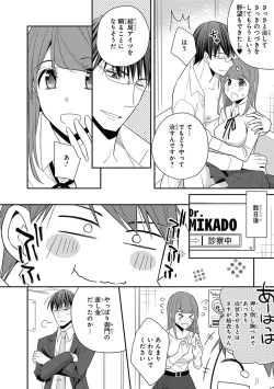 Page 290 of 60分強制SEX休憩～法律で上司とHするのもお仕事です～【完全版】
