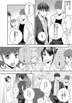 Page 292 of 60分強制SEX休憩～法律で上司とHするのもお仕事です～【完全版】