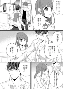 Page 298 of 60分強制SEX休憩～法律で上司とHするのもお仕事です～【完全版】