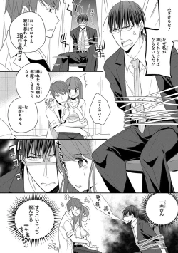 Page 302 of 60分強制SEX休憩～法律で上司とHするのもお仕事です～【完全版】