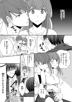 Page 303 of 60分強制SEX休憩～法律で上司とHするのもお仕事です～【完全版】