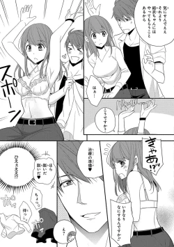 Page 305 of 60分強制SEX休憩～法律で上司とHするのもお仕事です～【完全版】