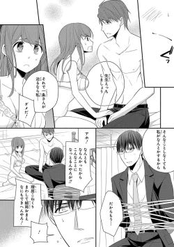 Page 310 of 60分強制SEX休憩～法律で上司とHするのもお仕事です～【完全版】