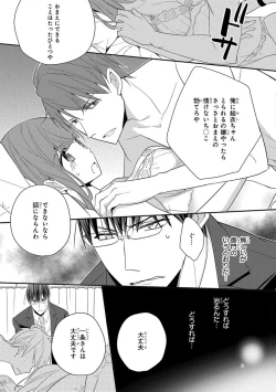Page 311 of 60分強制SEX休憩～法律で上司とHするのもお仕事です～【完全版】