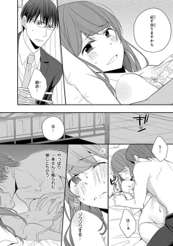 Page 312 of 60分強制SEX休憩～法律で上司とHするのもお仕事です～【完全版】