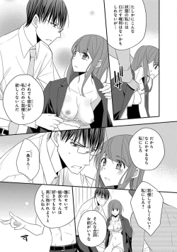 Page 317 of 60分強制SEX休憩～法律で上司とHするのもお仕事です～【完全版】