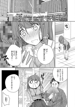 Page 31 of 60分強制SEX休憩～法律で上司とHするのもお仕事です～【完全版】