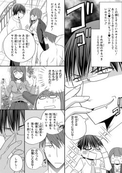 Page 322 of 60分強制SEX休憩～法律で上司とHするのもお仕事です～【完全版】
