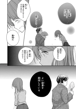 Page 32 of 60分強制SEX休憩～法律で上司とHするのもお仕事です～【完全版】