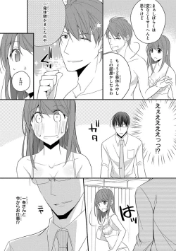 Page 332 of 60分強制SEX休憩～法律で上司とHするのもお仕事です～【完全版】
