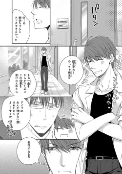 Page 334 of 60分強制SEX休憩～法律で上司とHするのもお仕事です～【完全版】