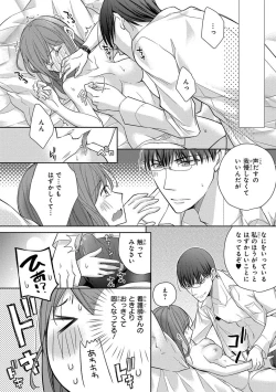 Page 338 of 60分強制SEX休憩～法律で上司とHするのもお仕事です～【完全版】