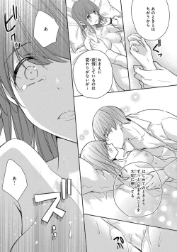 Page 341 of 60分強制SEX休憩～法律で上司とHするのもお仕事です～【完全版】