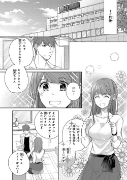 Page 346 of 60分強制SEX休憩～法律で上司とHするのもお仕事です～【完全版】
