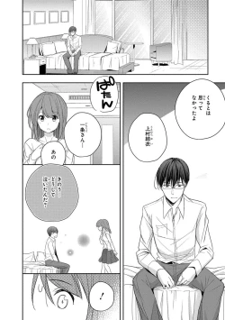 Page 34 of 60分強制SEX休憩～法律で上司とHするのもお仕事です～【完全版】
