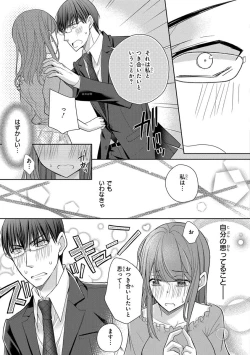 Page 351 of 60分強制SEX休憩～法律で上司とHするのもお仕事です～【完全版】