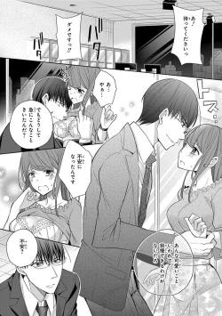 Page 352 of 60分強制SEX休憩～法律で上司とHするのもお仕事です～【完全版】