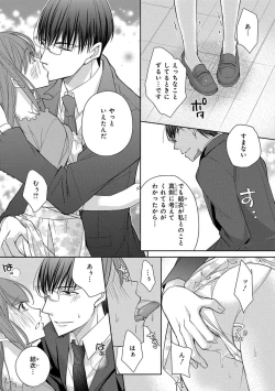 Page 355 of 60分強制SEX休憩～法律で上司とHするのもお仕事です～【完全版】