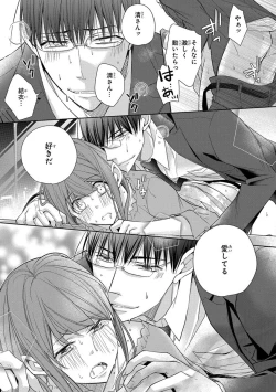 Page 357 of 60分強制SEX休憩～法律で上司とHするのもお仕事です～【完全版】