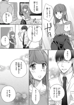 Page 359 of 60分強制SEX休憩～法律で上司とHするのもお仕事です～【完全版】
