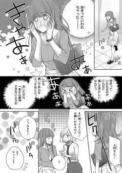 Page 360 of 60分強制SEX休憩～法律で上司とHするのもお仕事です～【完全版】