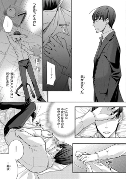 Page 367 of 60分強制SEX休憩～法律で上司とHするのもお仕事です～【完全版】