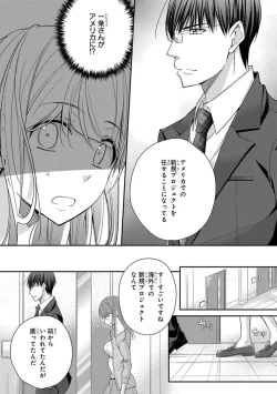 Page 374 of 60分強制SEX休憩～法律で上司とHするのもお仕事です～【完全版】