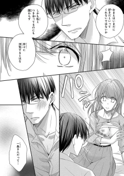 Page 380 of 60分強制SEX休憩～法律で上司とHするのもお仕事です～【完全版】