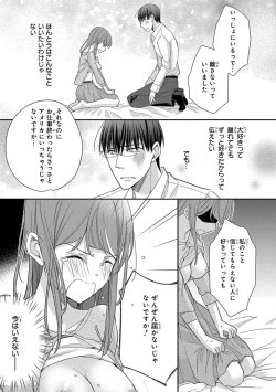 Page 381 of 60分強制SEX休憩～法律で上司とHするのもお仕事です～【完全版】