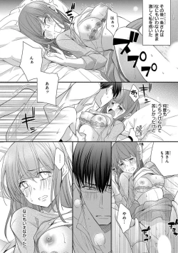 Page 382 of 60分強制SEX休憩～法律で上司とHするのもお仕事です～【完全版】