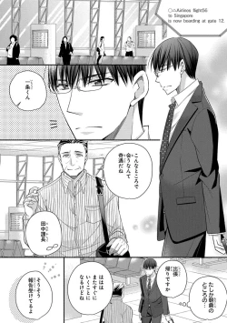 Page 384 of 60分強制SEX休憩～法律で上司とHするのもお仕事です～【完全版】