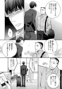 Page 385 of 60分強制SEX休憩～法律で上司とHするのもお仕事です～【完全版】