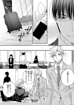 Page 386 of 60分強制SEX休憩～法律で上司とHするのもお仕事です～【完全版】