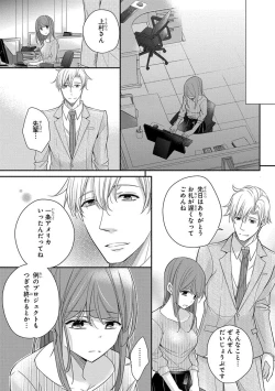 Page 388 of 60分強制SEX休憩～法律で上司とHするのもお仕事です～【完全版】