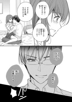 Page 39 of 60分強制SEX休憩～法律で上司とHするのもお仕事です～【完全版】
