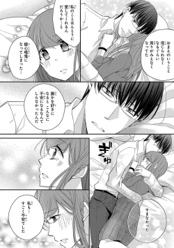 Page 400 of 60分強制SEX休憩～法律で上司とHするのもお仕事です～【完全版】