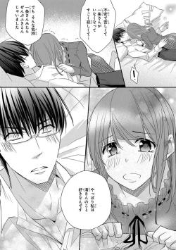 Page 401 of 60分強制SEX休憩～法律で上司とHするのもお仕事です～【完全版】