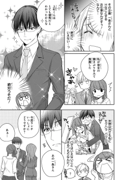 Page 47 of 60分強制SEX休憩～法律で上司とHするのもお仕事です～【完全版】