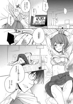 Page 4 of 60分強制SEX休憩～法律で上司とHするのもお仕事です～【完全版】