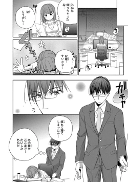 Page 52 of 60分強制SEX休憩～法律で上司とHするのもお仕事です～【完全版】