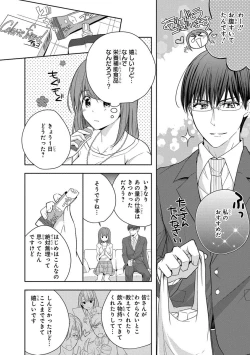 Page 54 of 60分強制SEX休憩～法律で上司とHするのもお仕事です～【完全版】