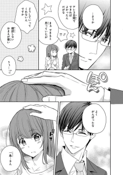Page 55 of 60分強制SEX休憩～法律で上司とHするのもお仕事です～【完全版】
