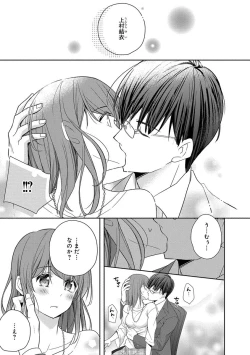 Page 65 of 60分強制SEX休憩～法律で上司とHするのもお仕事です～【完全版】
