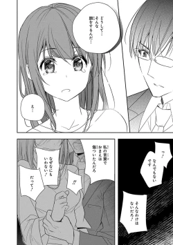 Page 68 of 60分強制SEX休憩～法律で上司とHするのもお仕事です～【完全版】