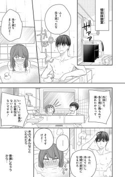 Page 73 of 60分強制SEX休憩～法律で上司とHするのもお仕事です～【完全版】