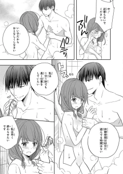 Page 79 of 60分強制SEX休憩～法律で上司とHするのもお仕事です～【完全版】