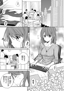 Page 7 of 60分強制SEX休憩～法律で上司とHするのもお仕事です～【完全版】