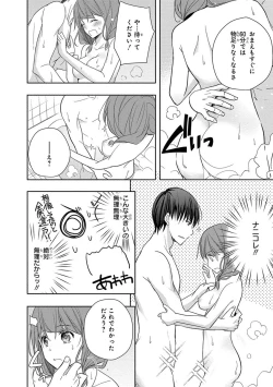 Page 80 of 60分強制SEX休憩～法律で上司とHするのもお仕事です～【完全版】
