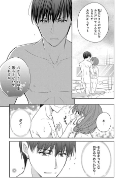 Page 81 of 60分強制SEX休憩～法律で上司とHするのもお仕事です～【完全版】
